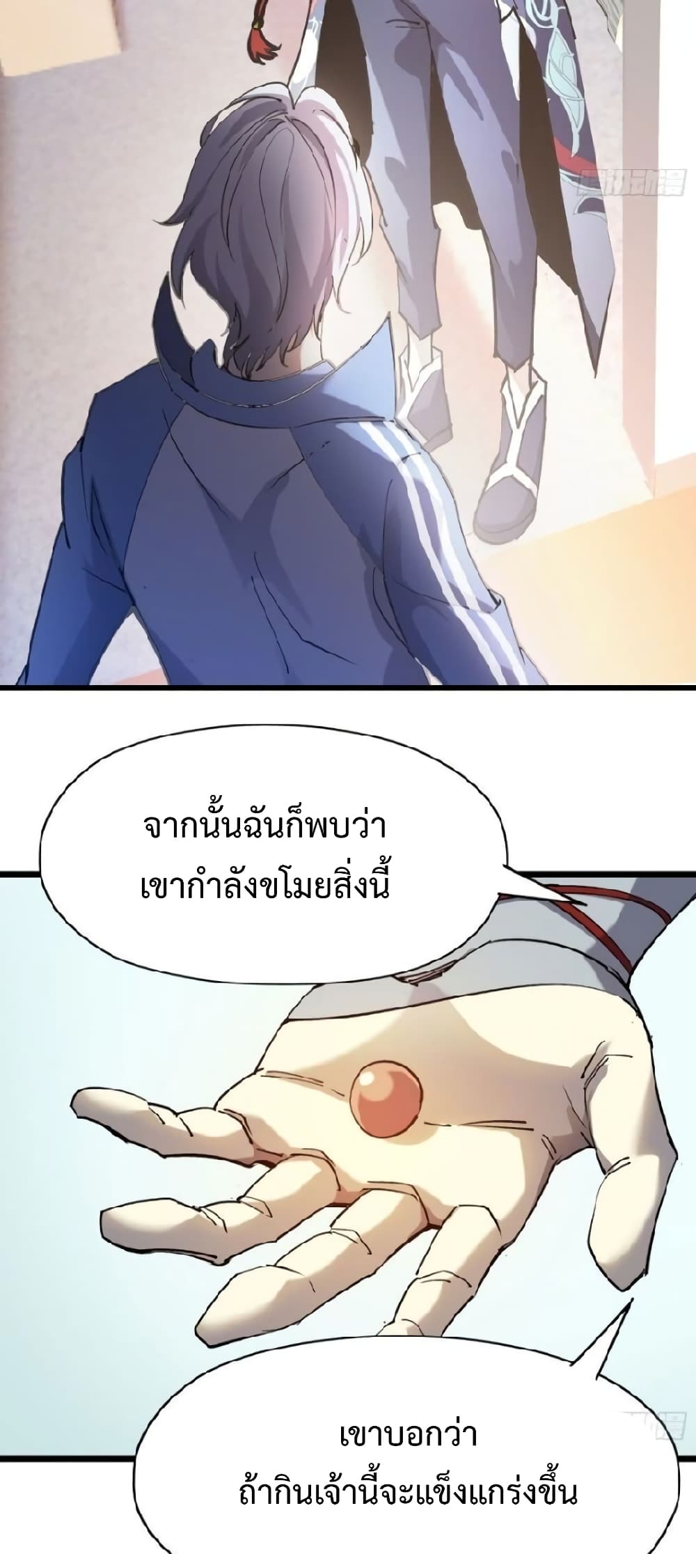 Star Prison ตอนที่ 21 (26)