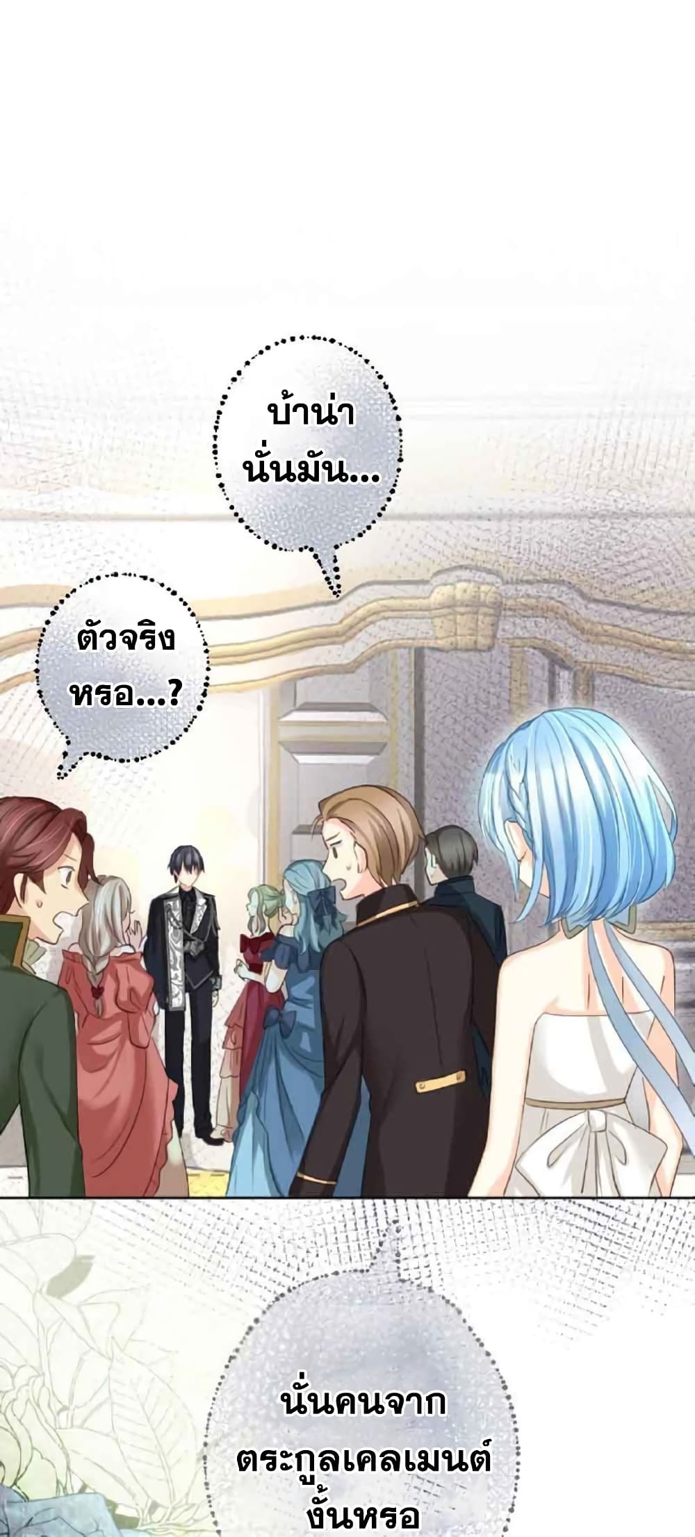 The Precious Girl Does Not Shed Tears ตอนที่ 16 (5)