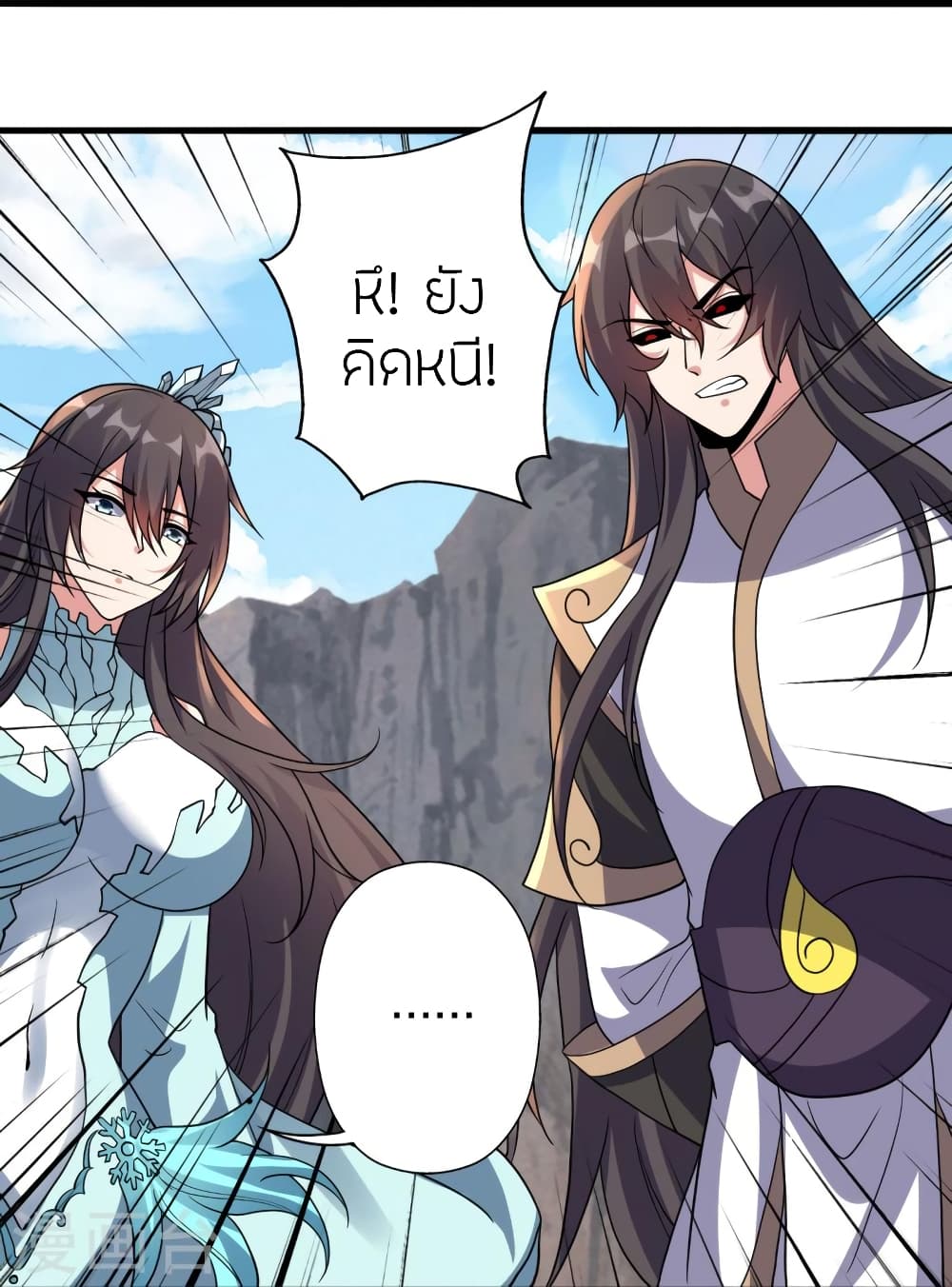 Banished Disciple’s Counterattack ตอนที่ 372 (13)