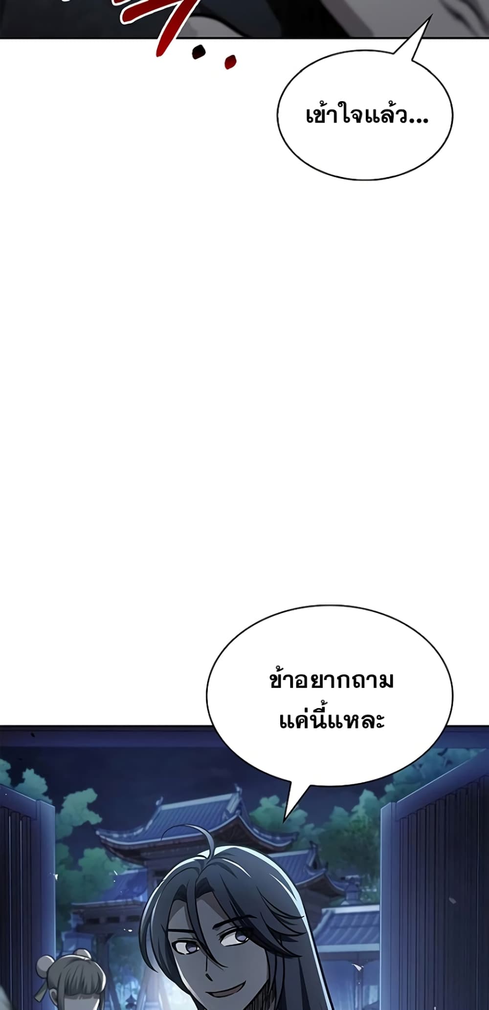 Heavenly Grand Archive’s Young Master 17 (79)