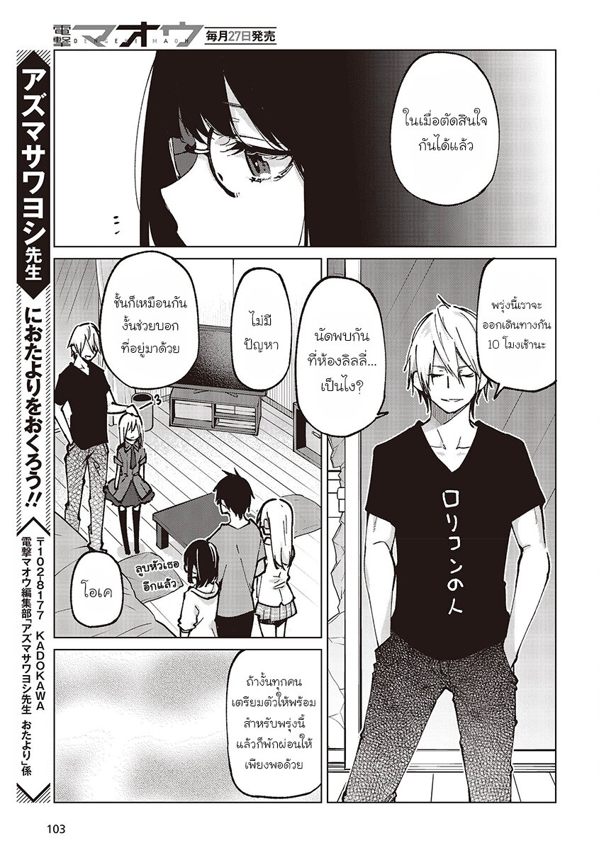 Oroka na Tenshi wa Akuma to Odoru 65 43