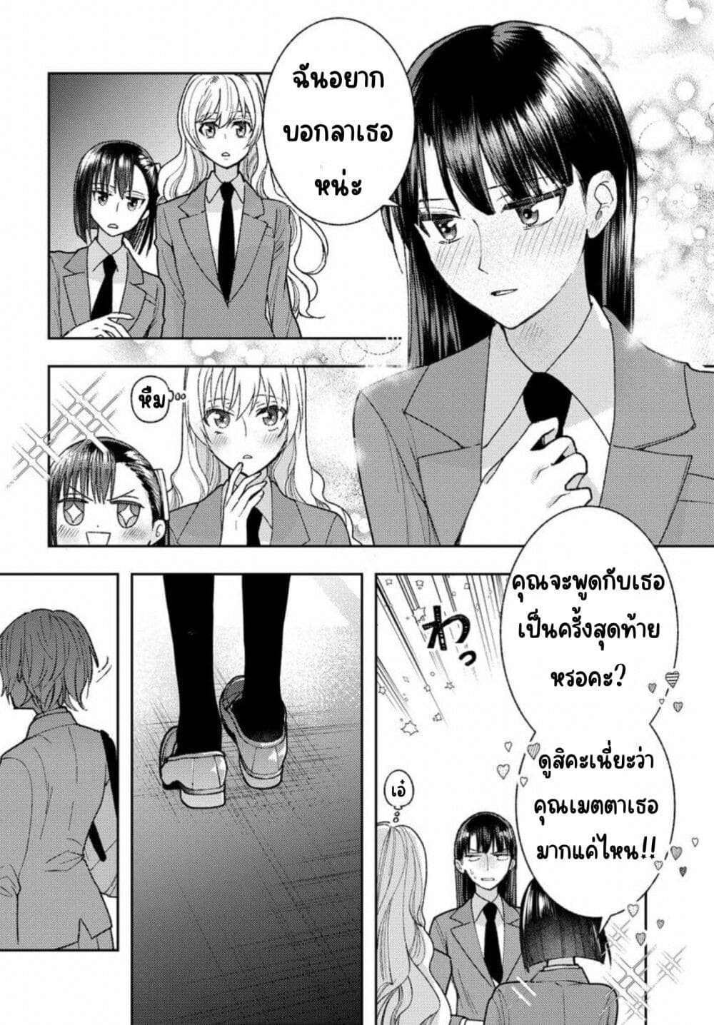 Ashita mo Mata Yuusha no Tonari ตอนที่ 3 (20)