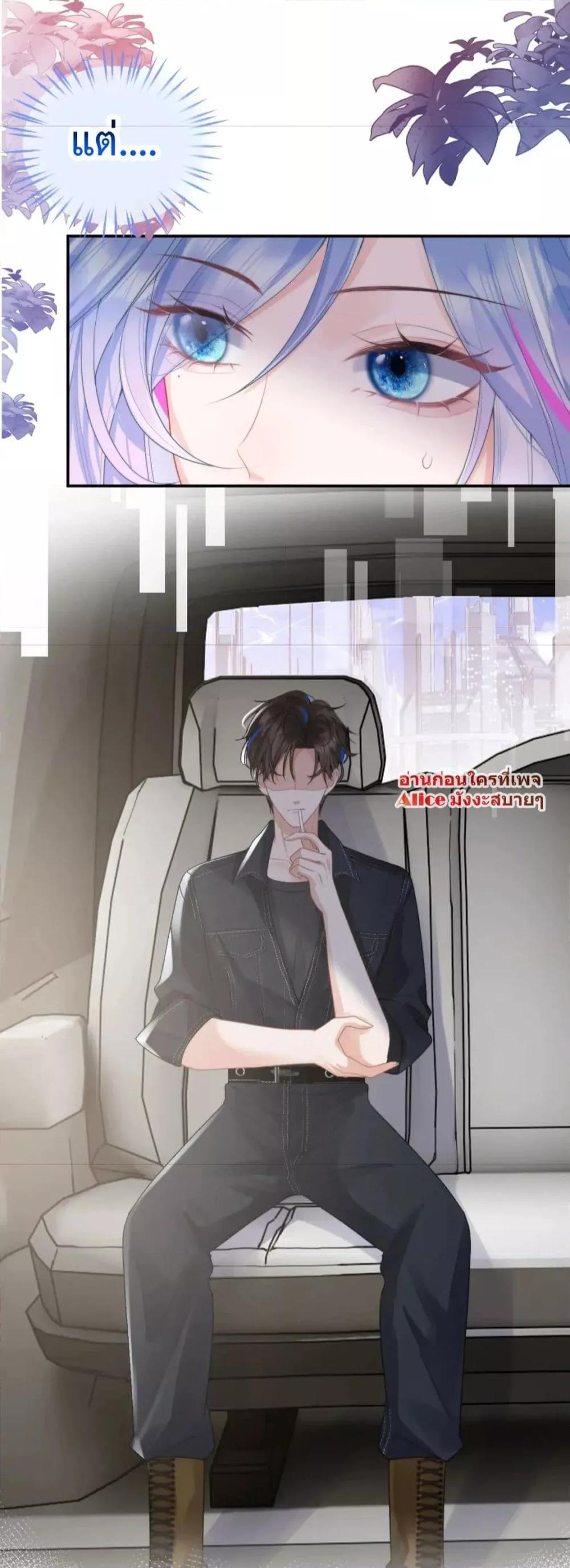 Commander Gao Leng is crying in my arms ตอนที่ 10 (21)
