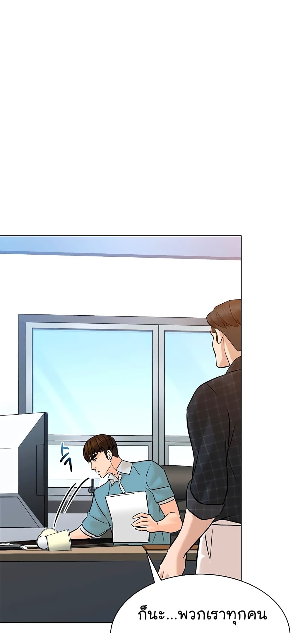 From the Grave and Back ตอนที่ 97 (31)