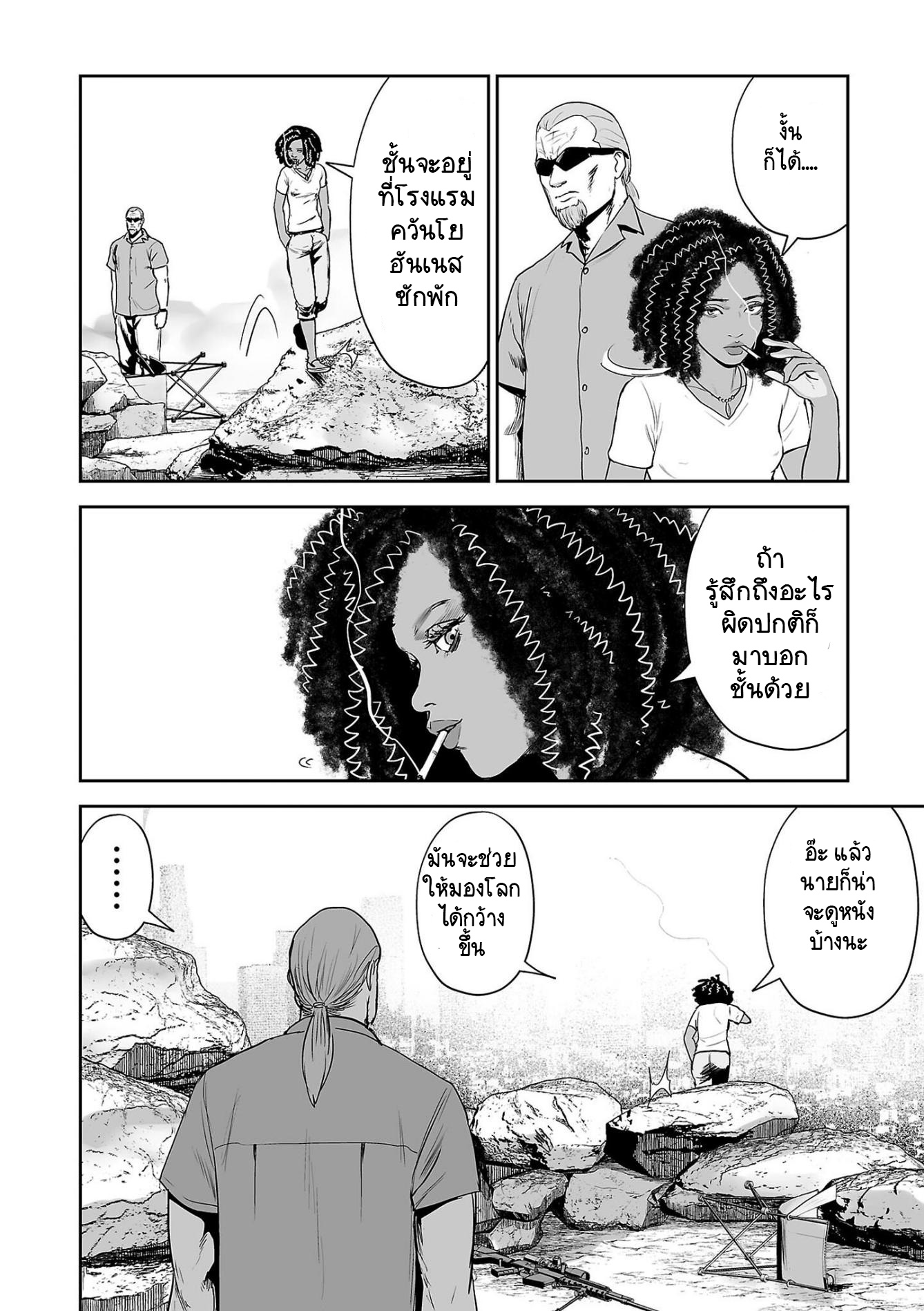 Tsui no Taimashi ―Ender Geisterー 64 (7)