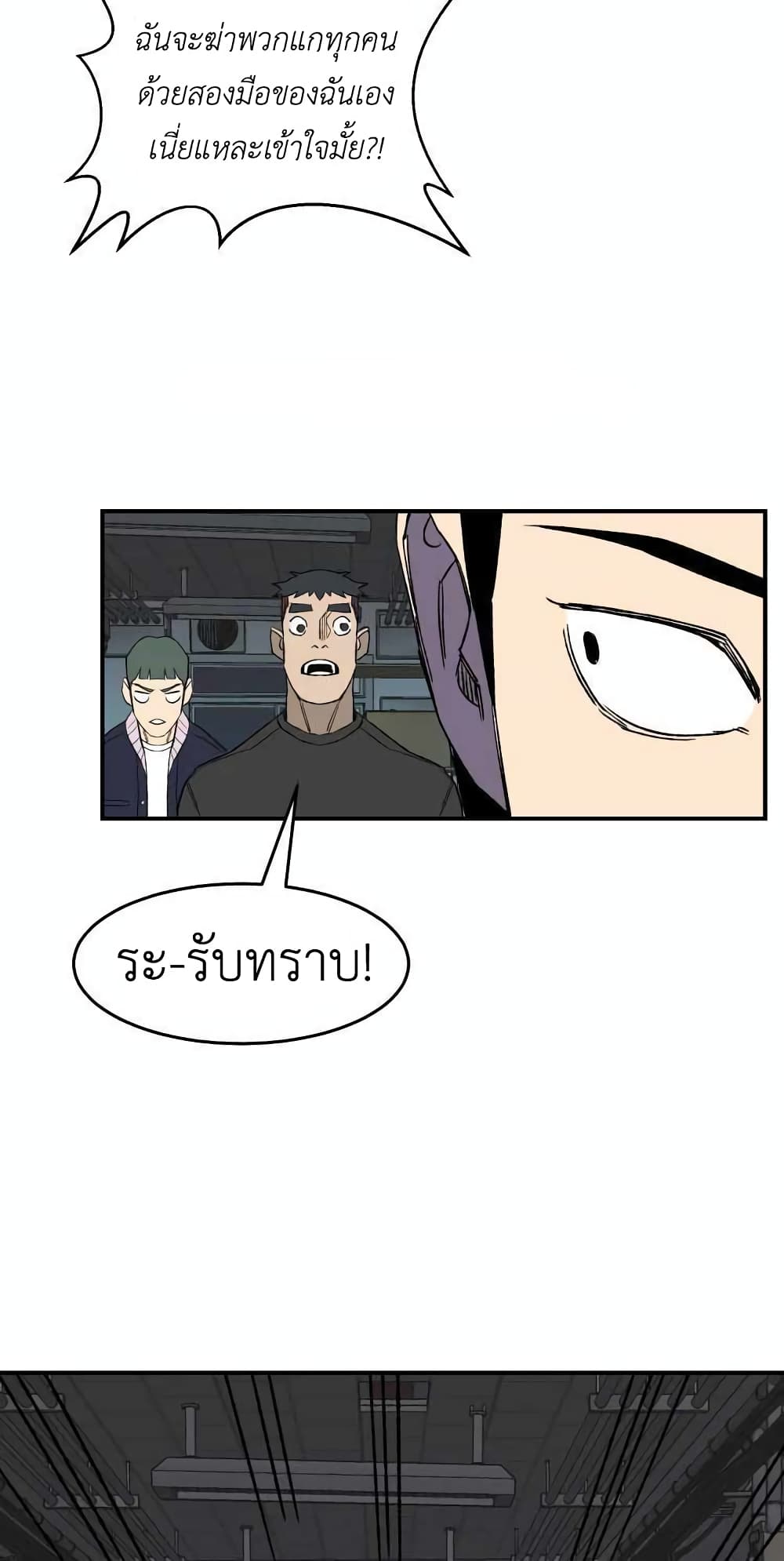 D 30 ตอนที่ 18 (6)