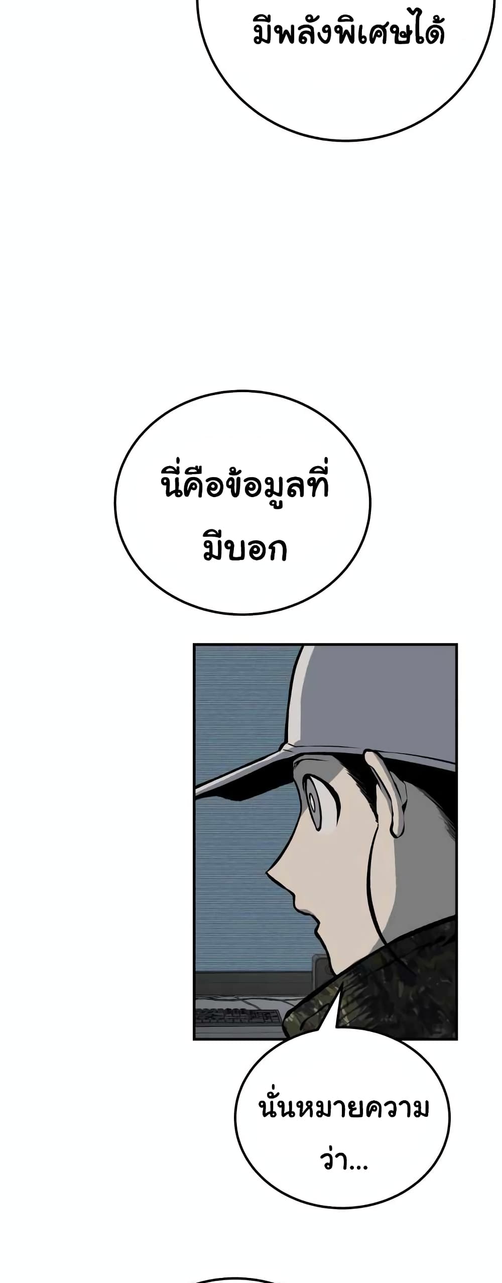 ZomGan ตอนที่ 18 (68)