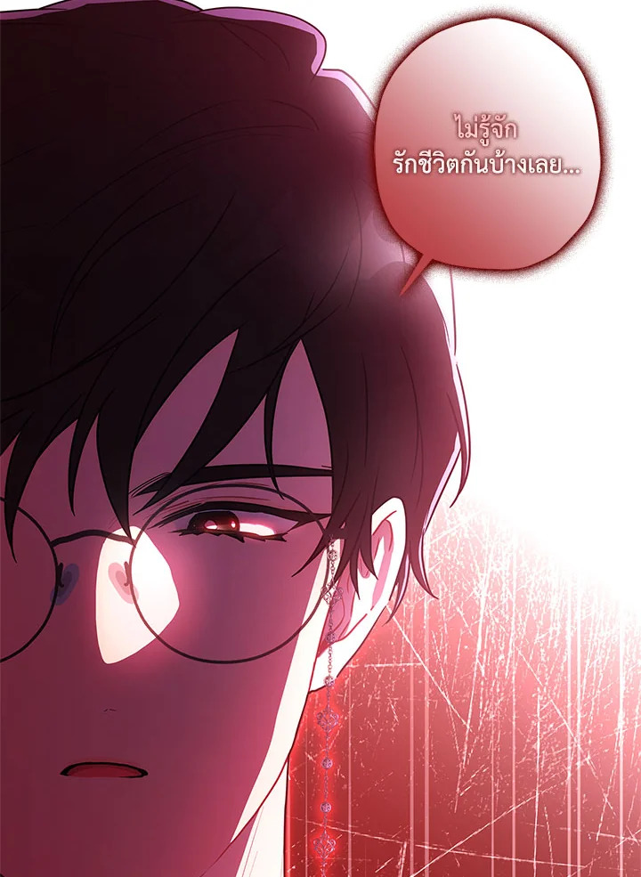 I Became the Male Lead’s Adopted Daughter 77 036