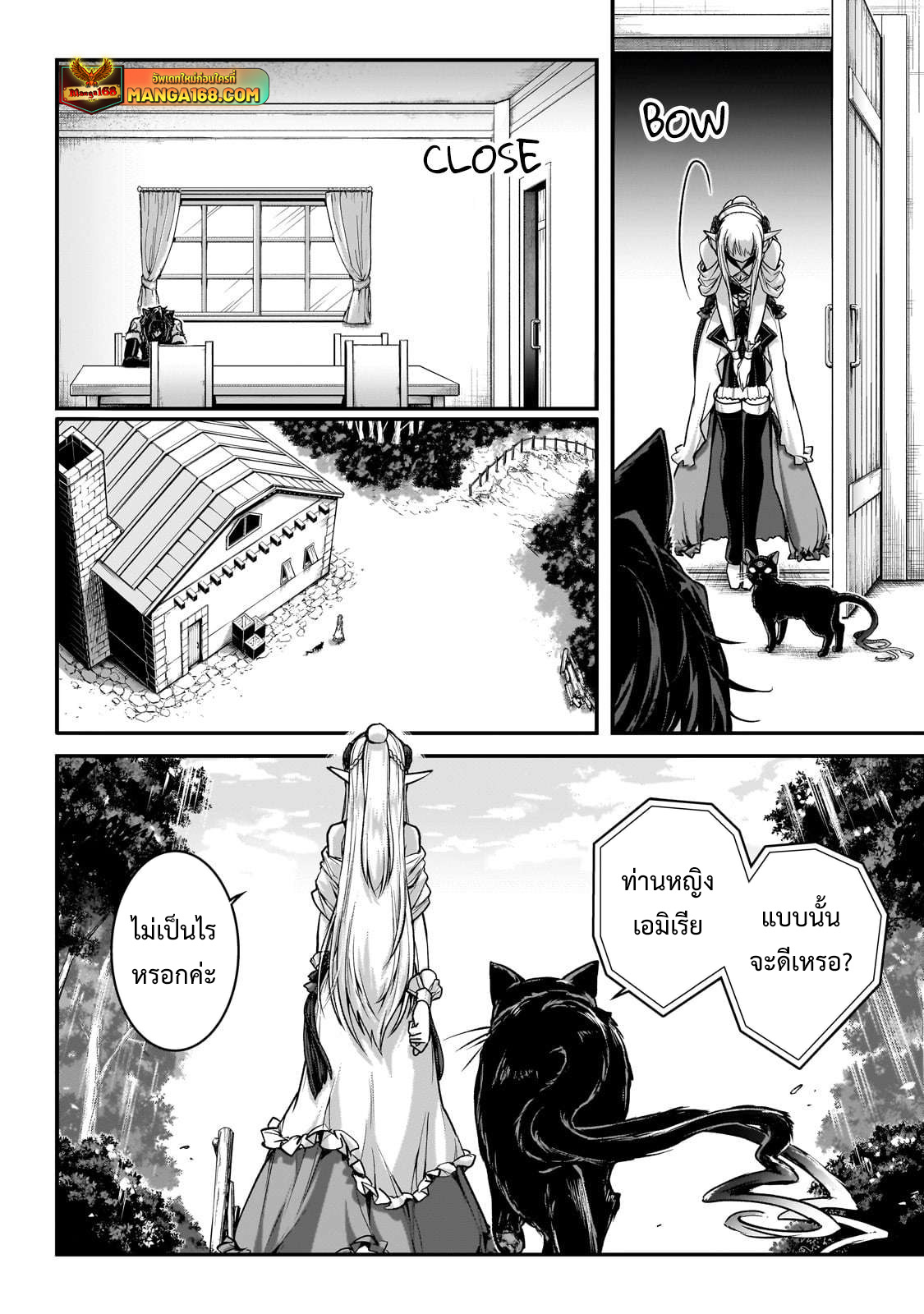 Assassin de aru ore no Sutetasu 26 (20)
