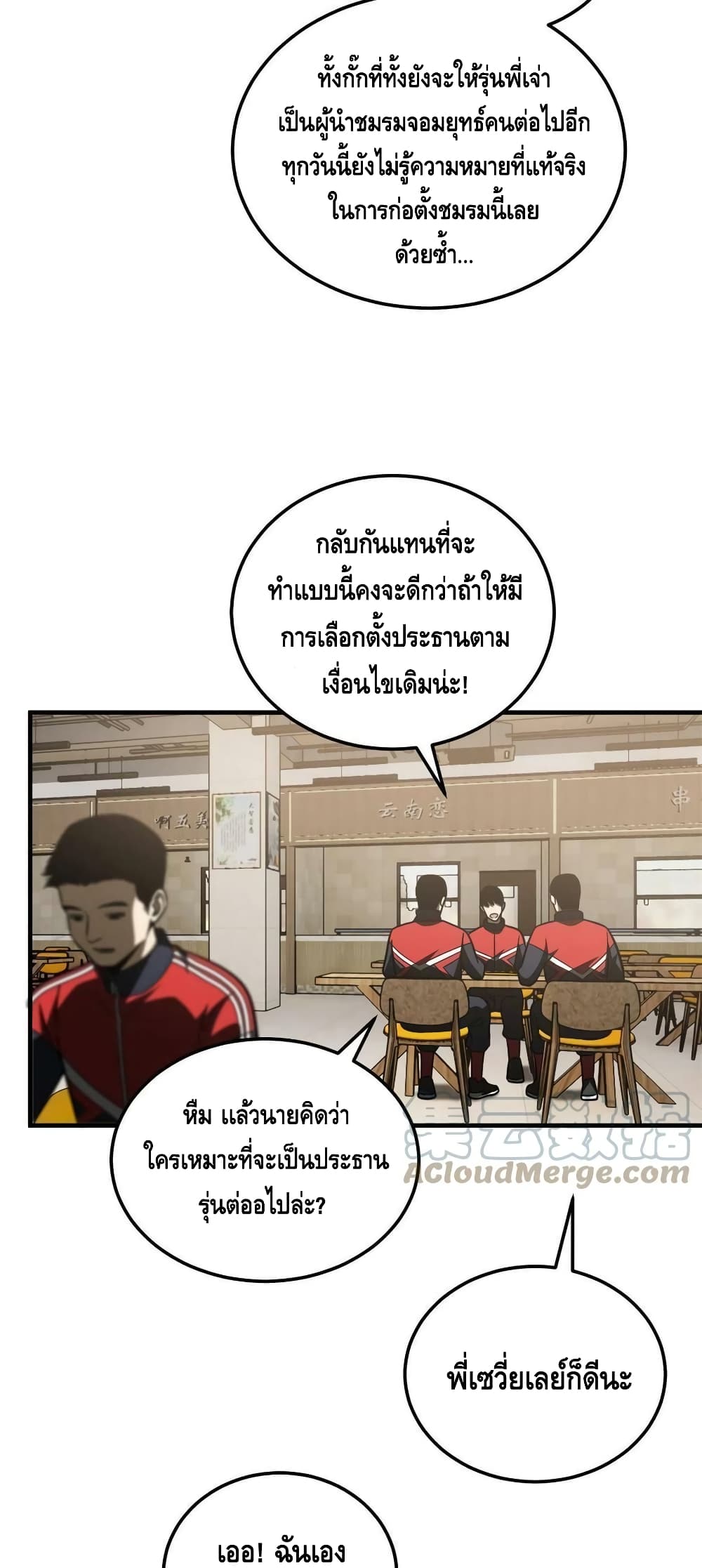 Global Martial Arts ตอนที่ 172 (29)