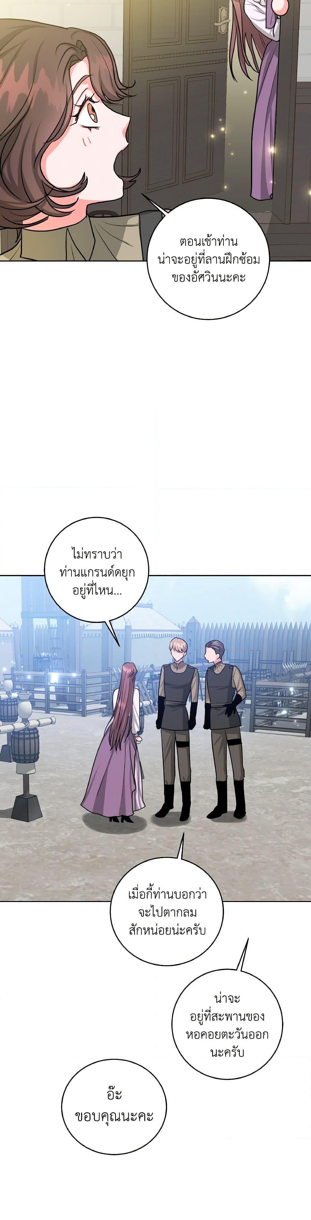 The Northern Duke Needs A Warm Hug21 (20)