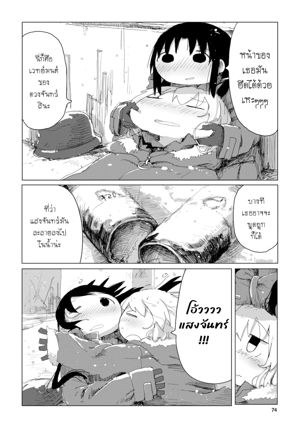Shoujo Shuumatsu Ryokou ตอนที่ 20 (15)