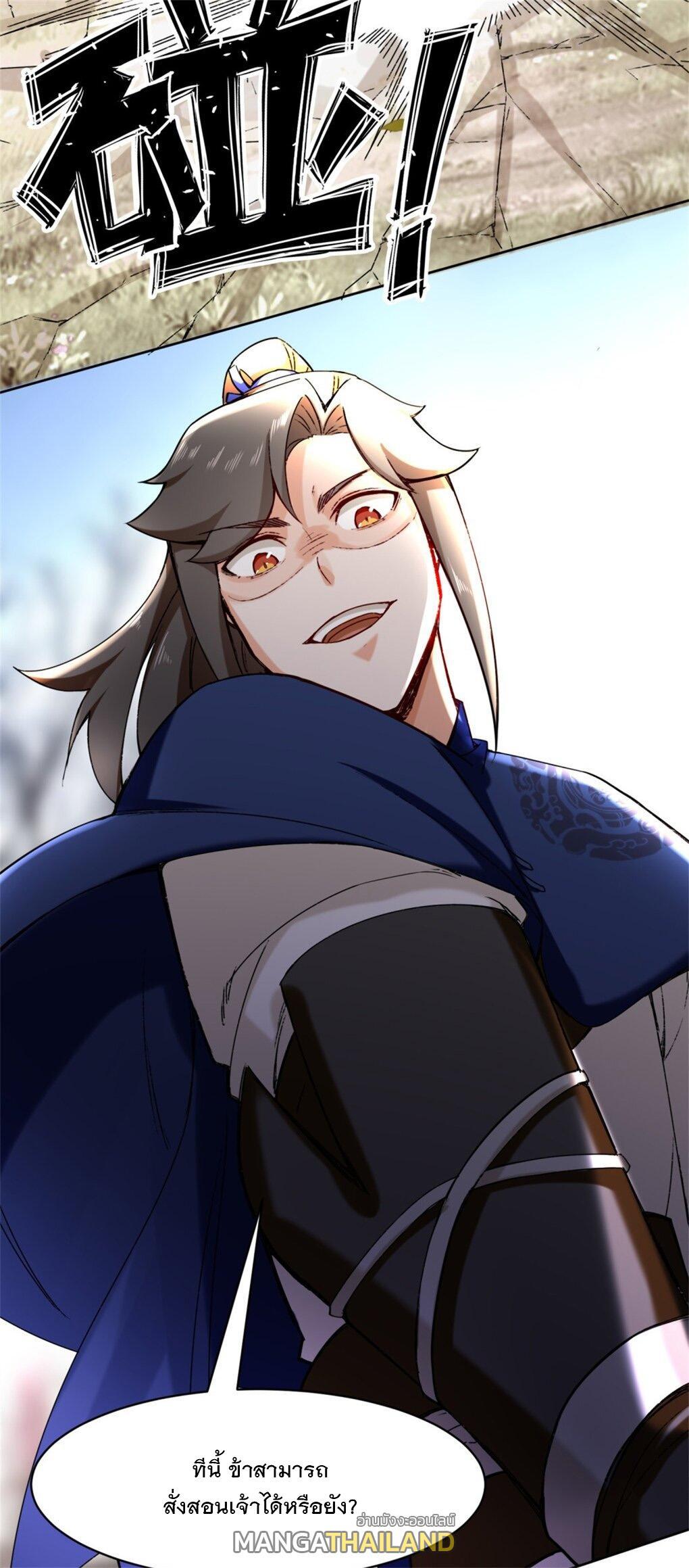 Endless Devourer ตอนที่ 30 (29)