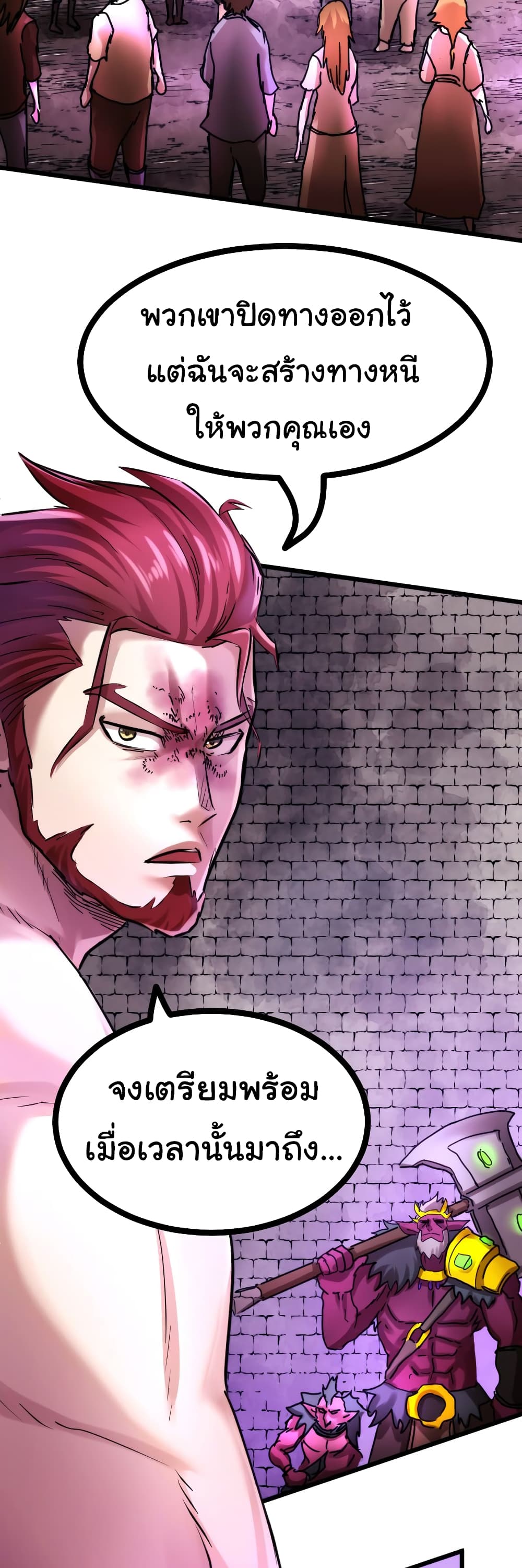 DevilUp ตอนที่ 7 (42)