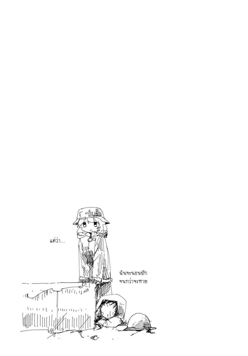 Shoujo Shuumatsu Ryokou 34 20