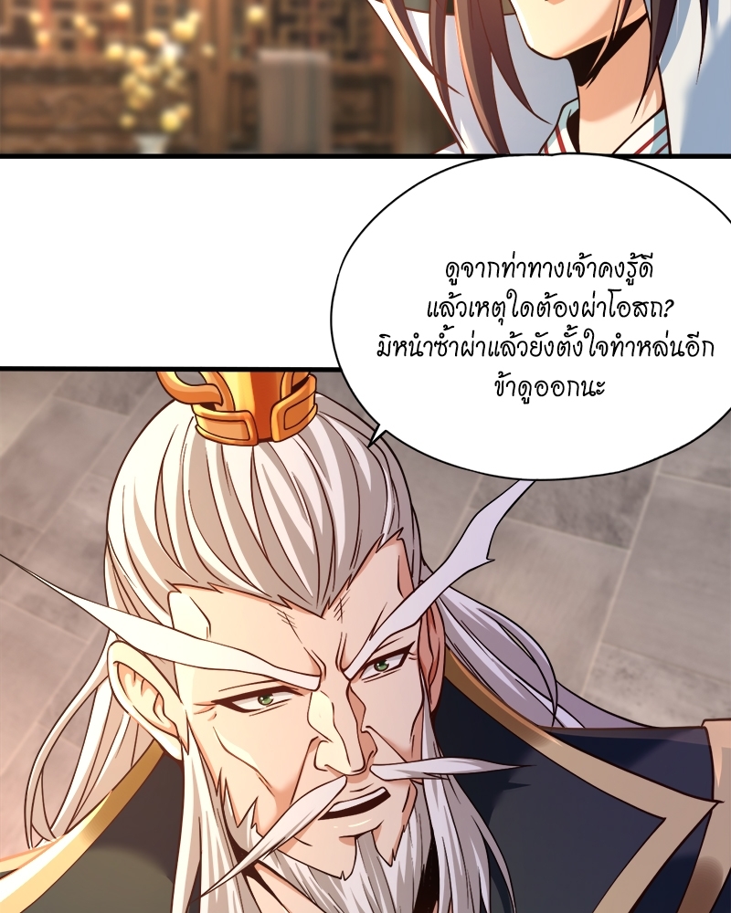 The Time of Rebirth 133 19