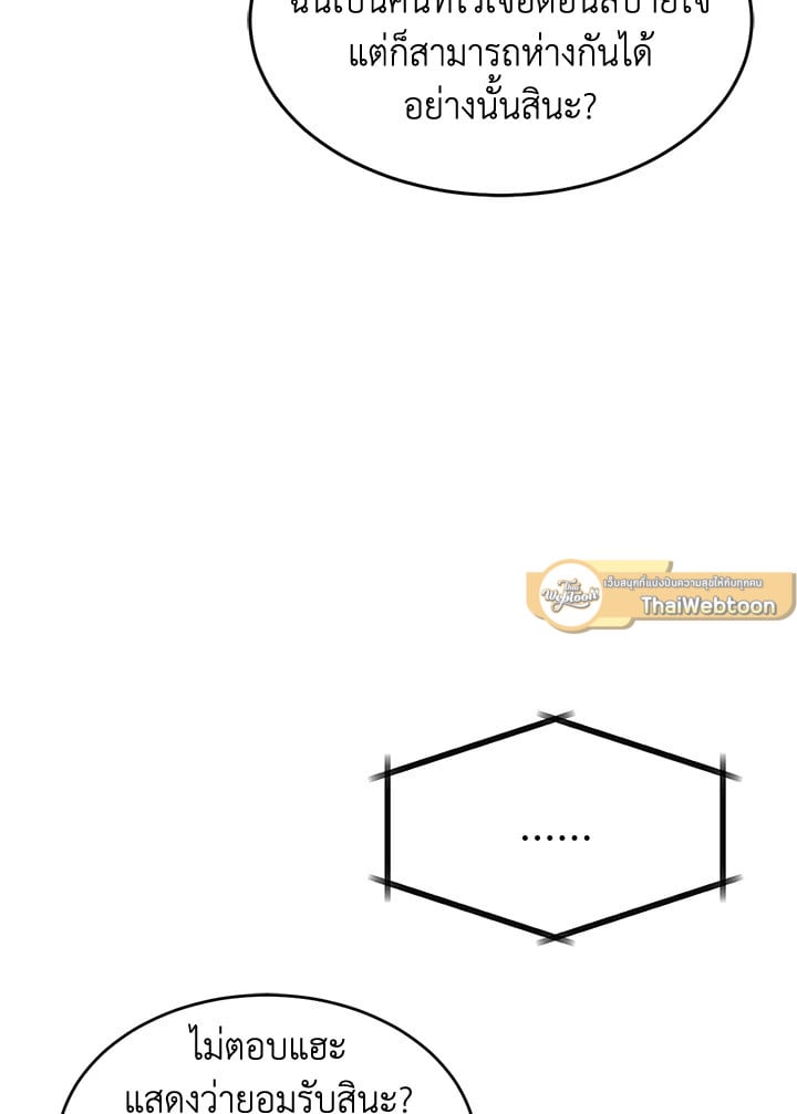 อีกครั้งกับนาย 49 109