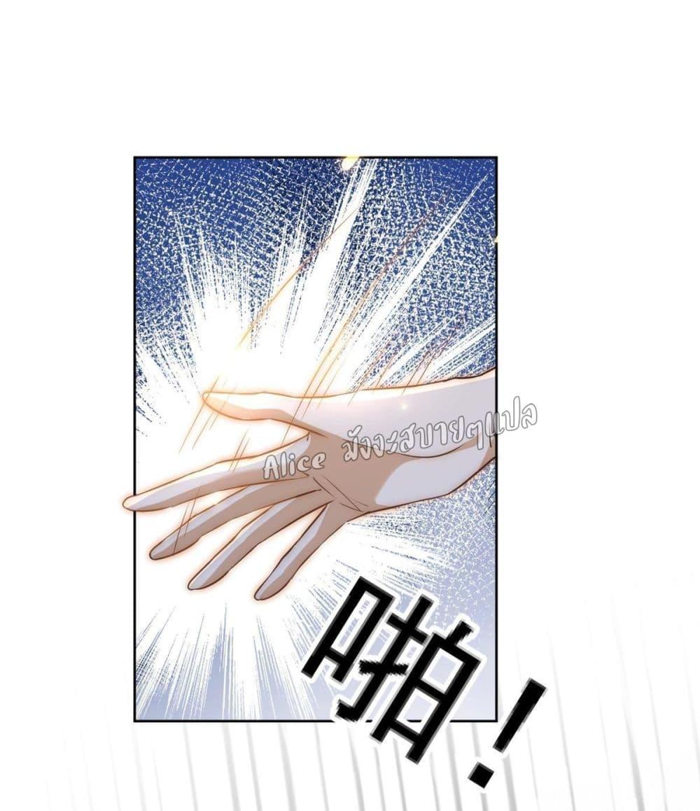 After The Rotten, I Control The Prince’s Heart 1 (19)