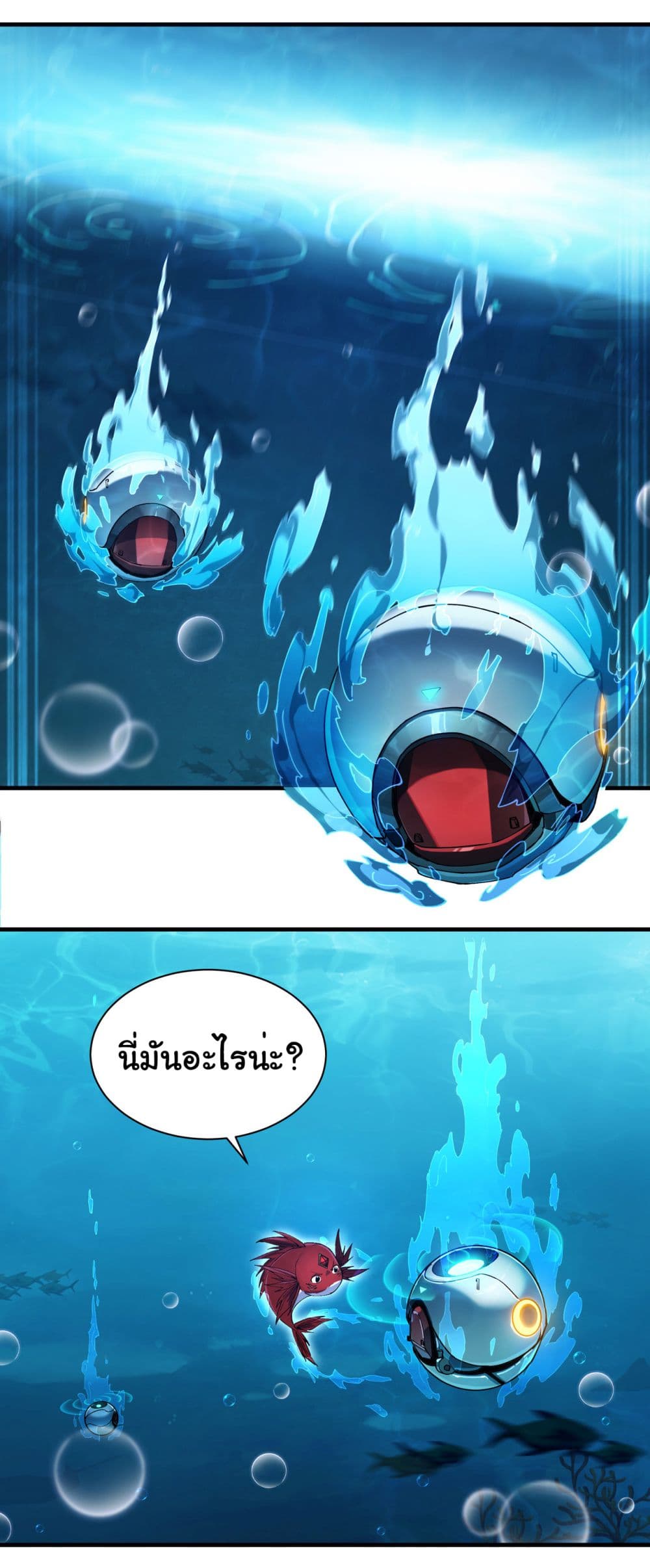 Start evolution from koi to dragon ตอนที่ 5 (43)