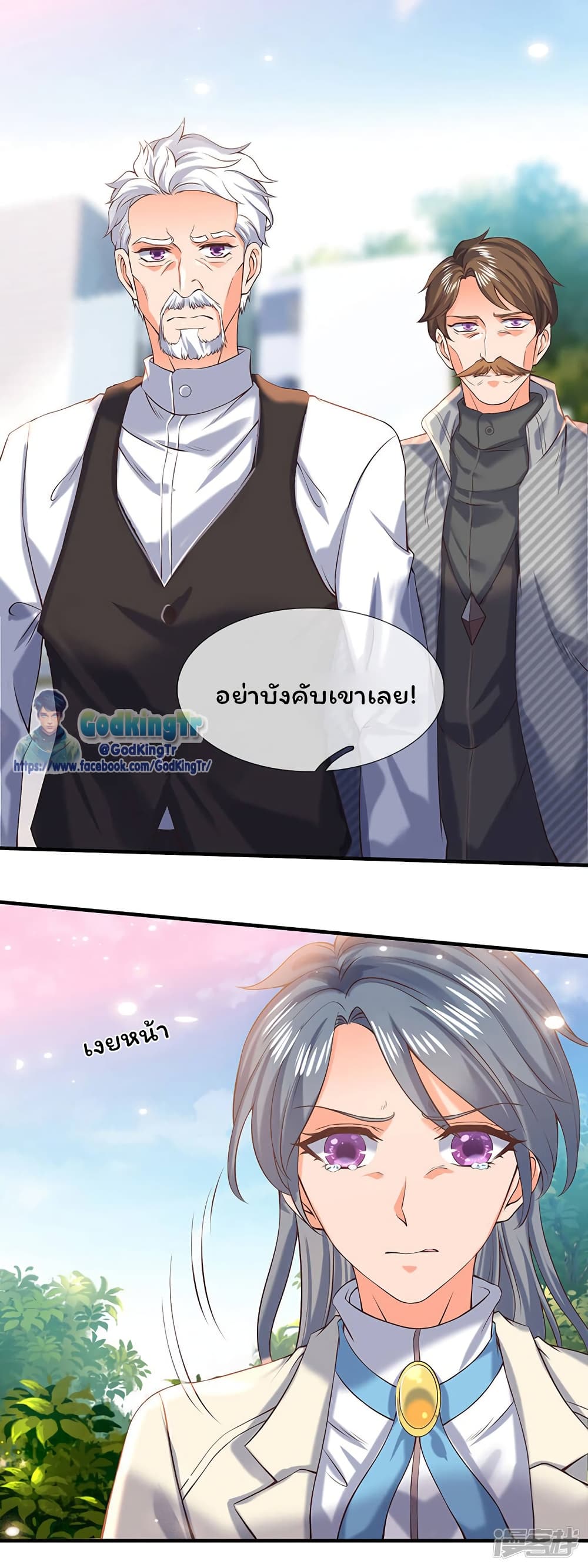 Eternal god King ตอนที่ 174 (16)