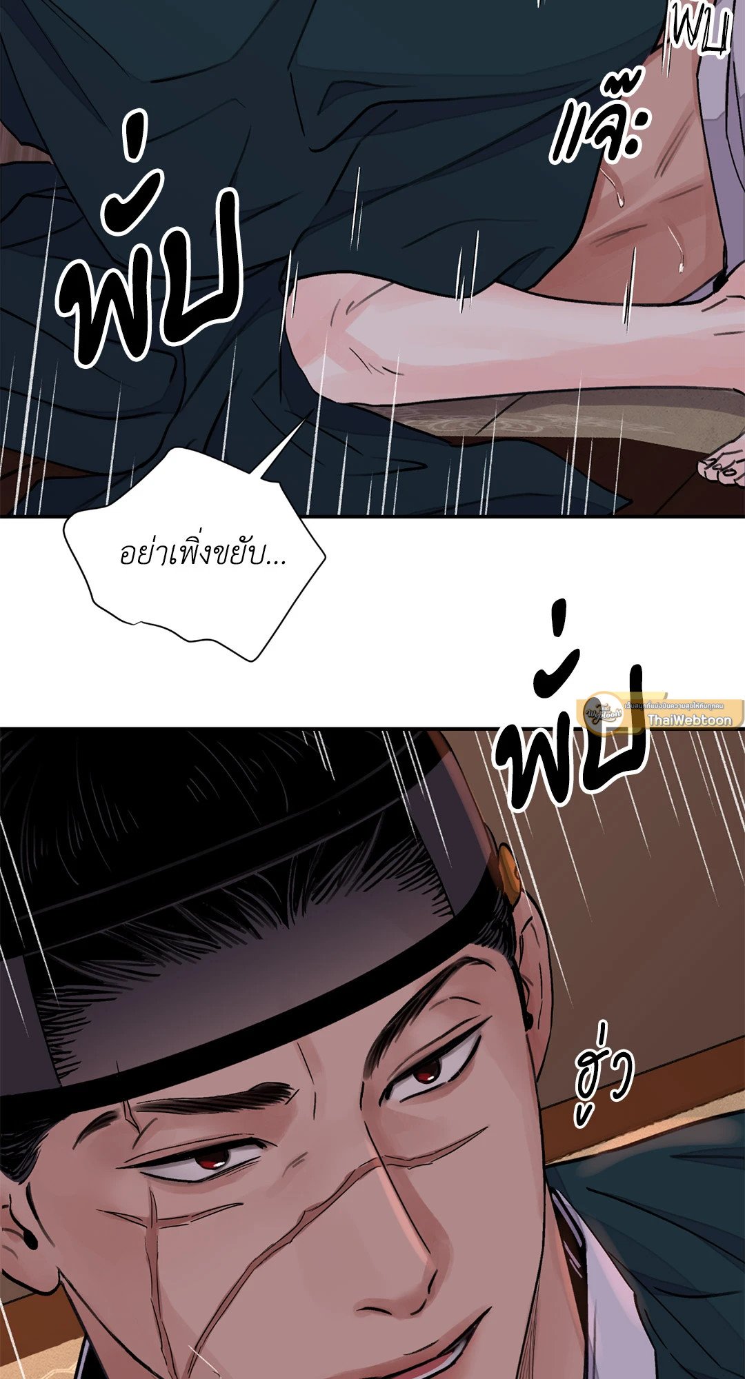 บุปผาซ่อนดาบ 22 25