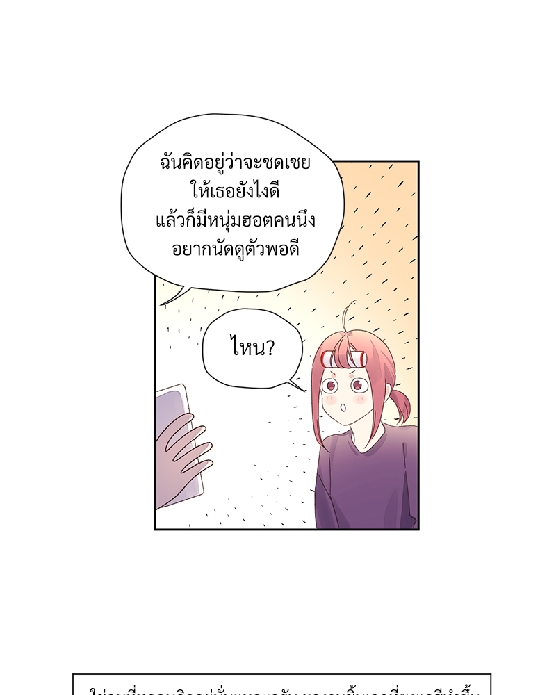 4 Week Lovers แฟนกัน 4 สัปดาห์ 76 43