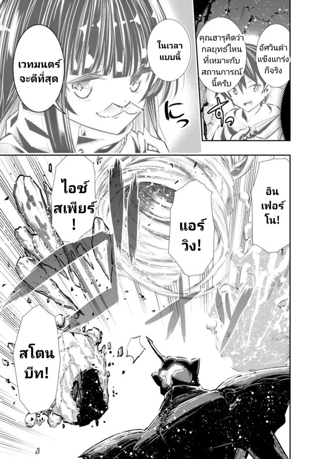 Chikashitsu Dungeon 25 09