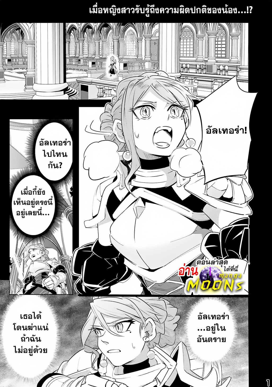 S Rank Party Wo Munou 13.1 (2)