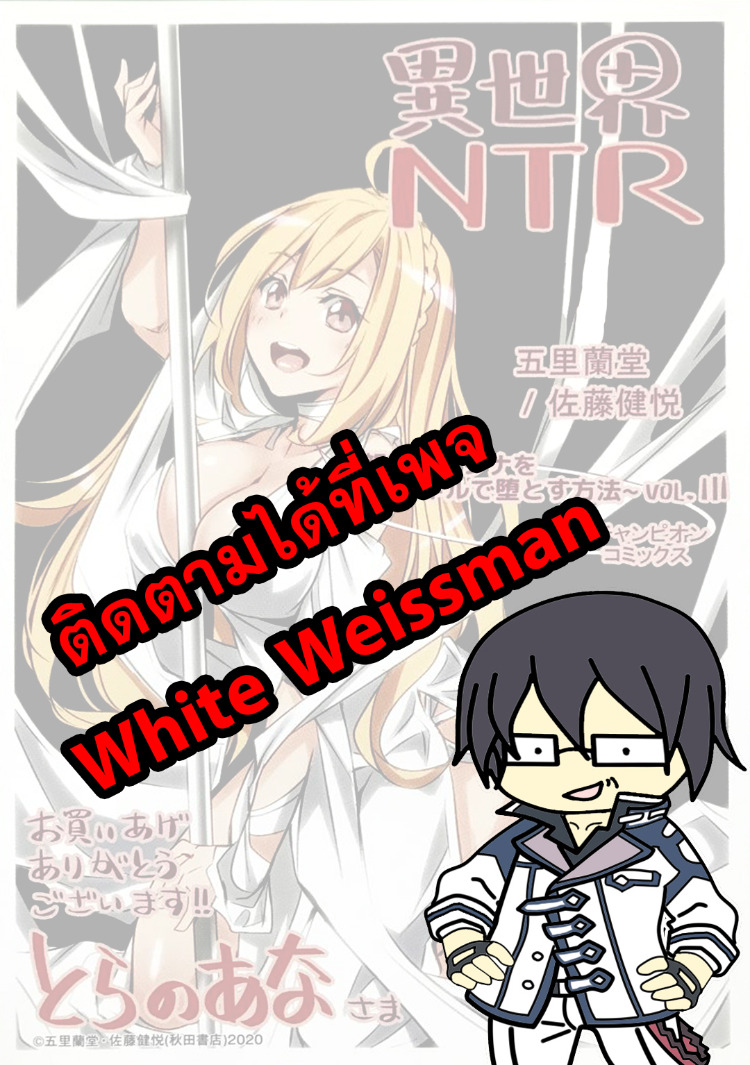 ISEKAI NTR 19