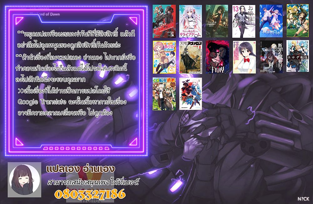 Eroge Tensei Unmei ni Aragau Kane Buta Kizoku no Funtouki ตอนที่ 6 (34)