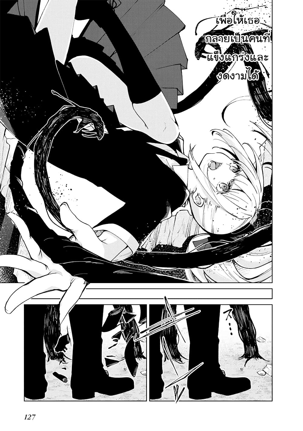 Oroka na Tenshi wa Akuma to Odoru 71 (15)