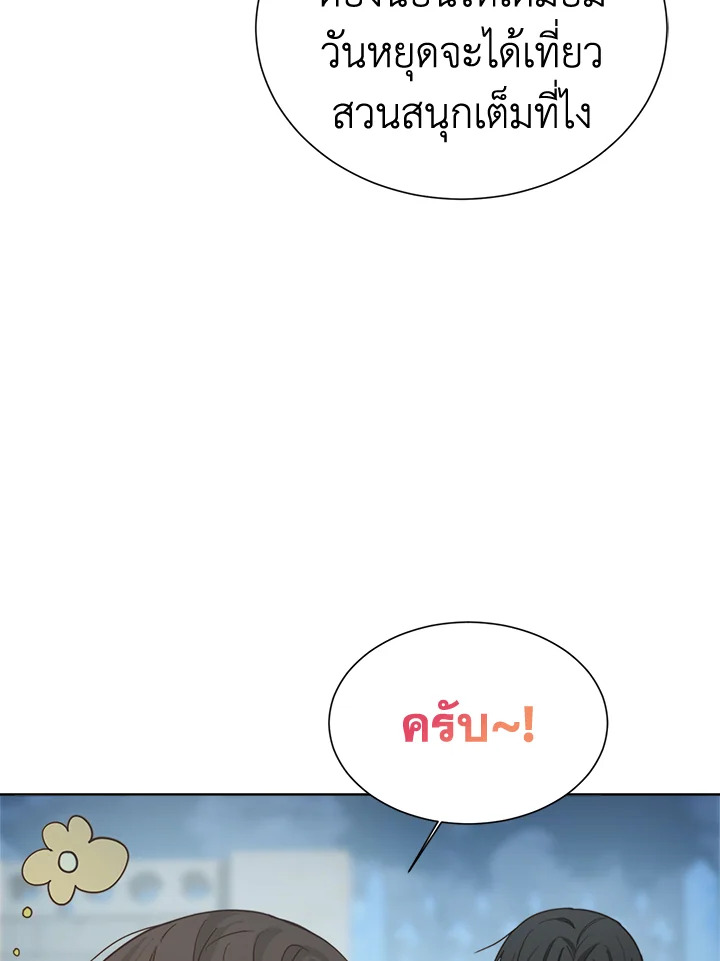 I Became the Lousy Side Top 30 029
