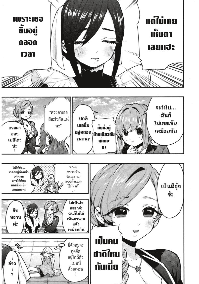 Kimi no koto ga Dai Dai Dai Dai Daisuki na 100 nin no Kanojo 30 (3)