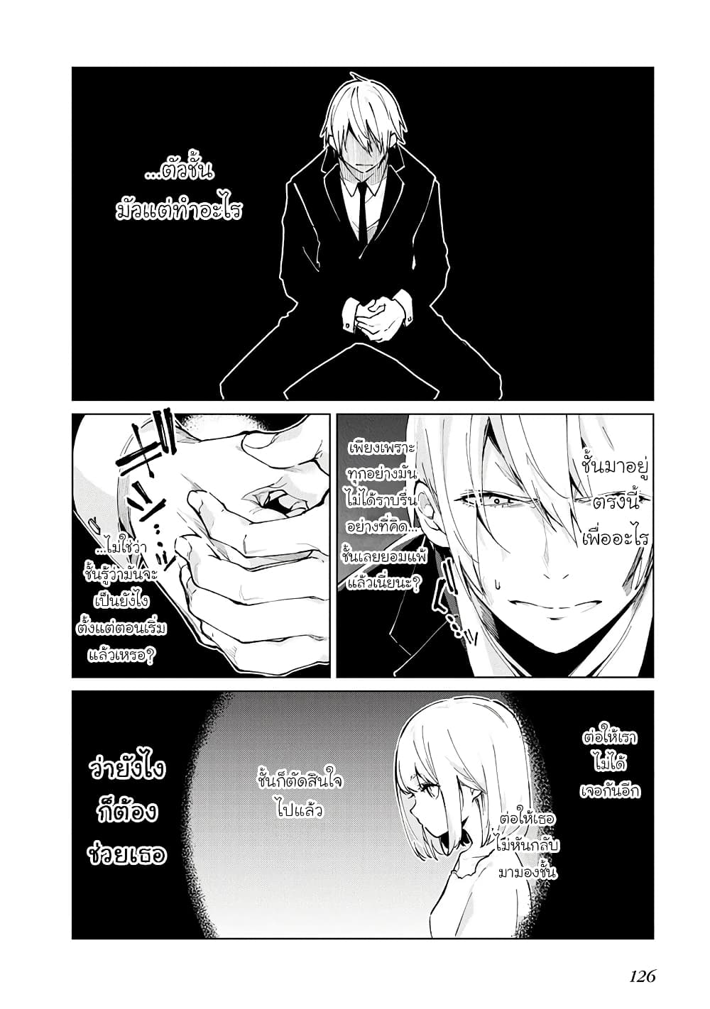 Oroka na Tenshi wa Akuma to Odoru 71 (14)