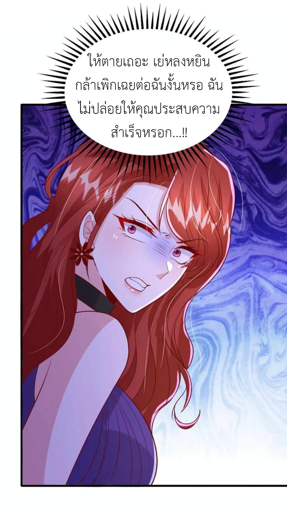 The Big Guy calls me Little Ancestor ตอนที่ 166 (31)