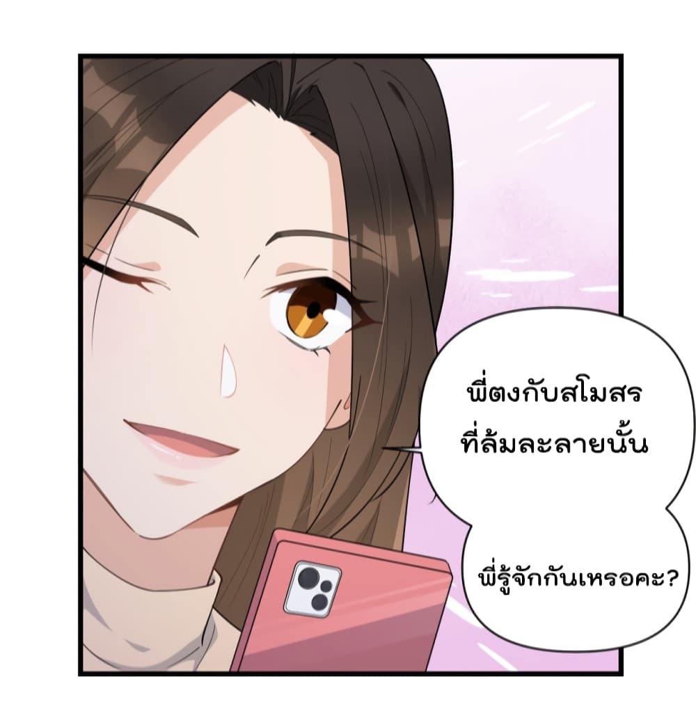Remember Me ตอนที่ 126 (26)
