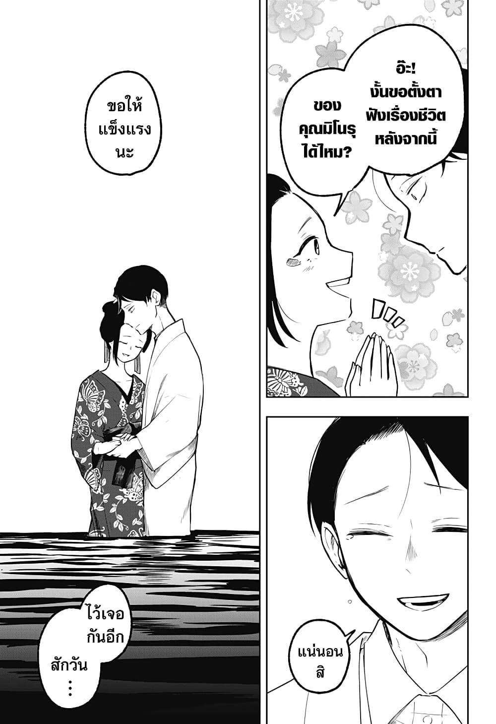 Okuritsuyu 0 54