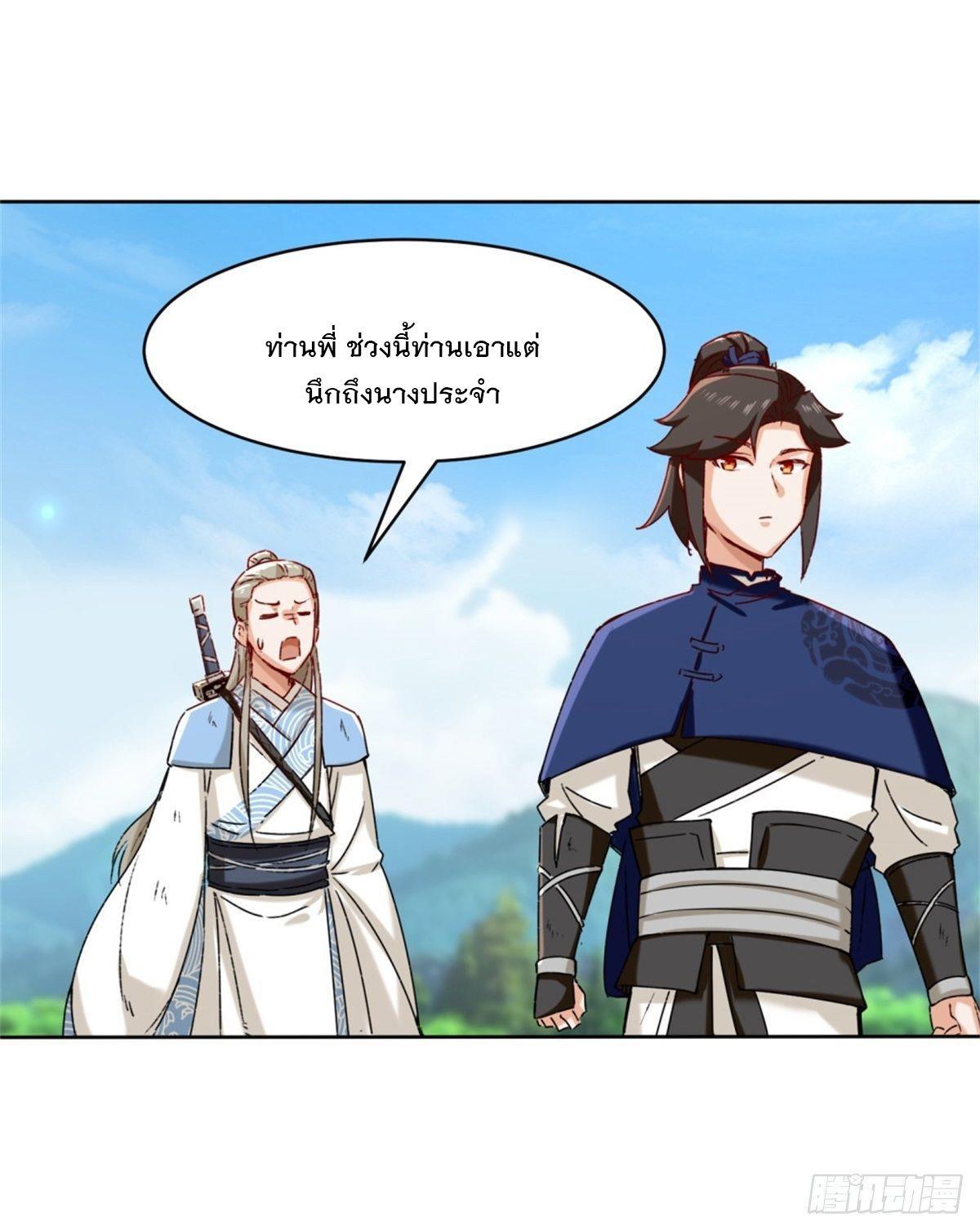 Endless Devourer ตอนที่ 19 (35)