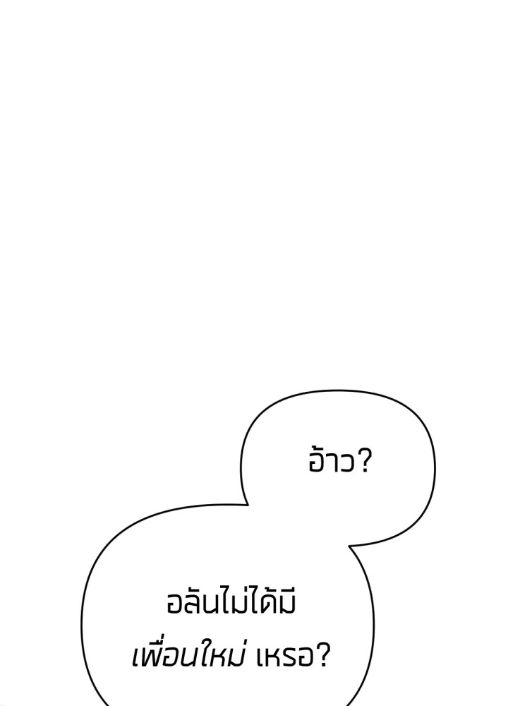 ใครในกระจก 21 097