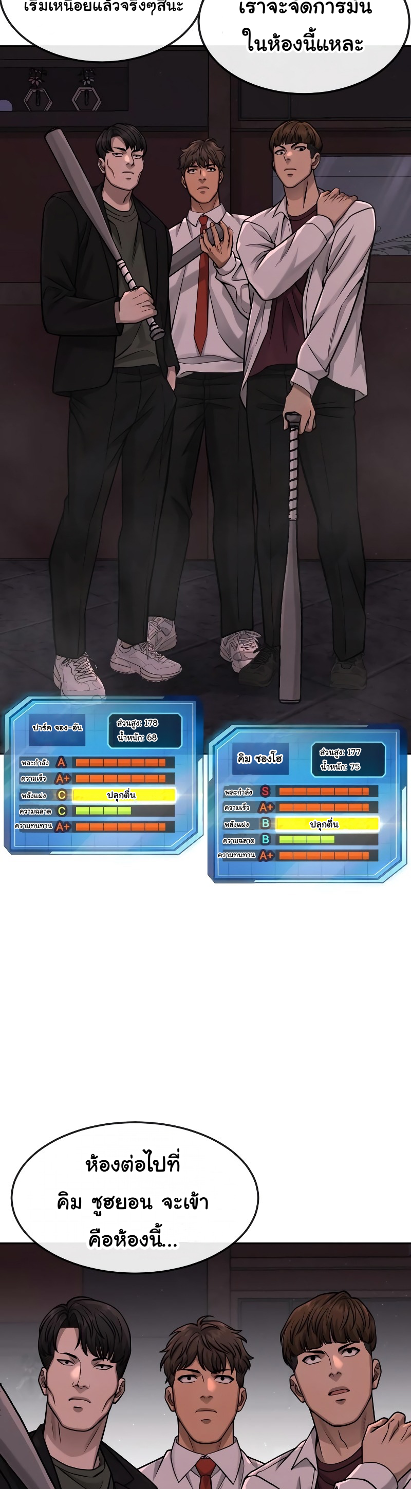 Quest Supremacy 88 35