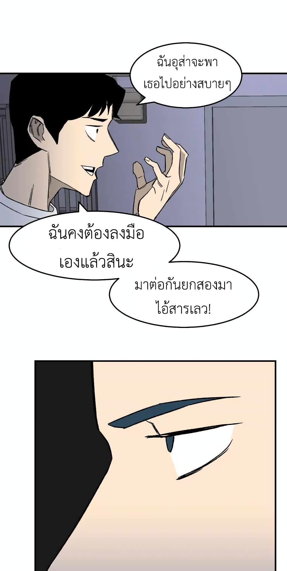 D 30 ตอนที่ 18 (47)