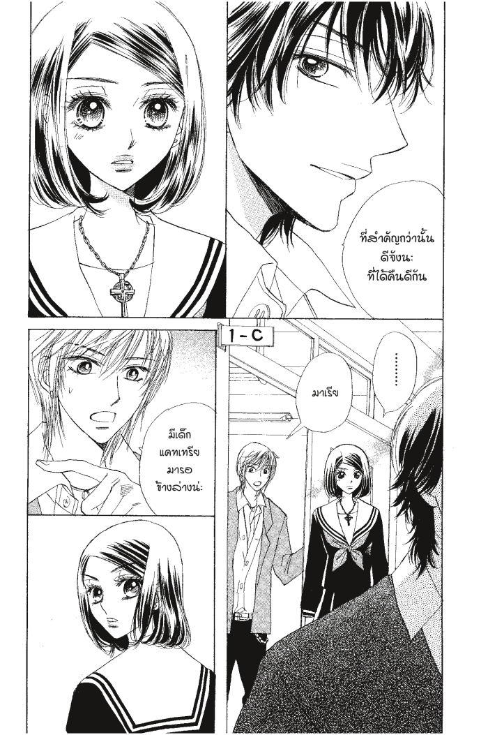 A Devil and Her Love Song 30 (17)