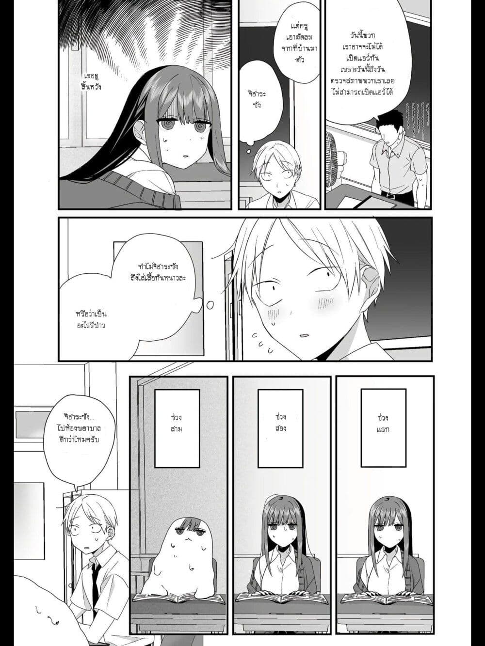 Jirai nandesu ka Chihara san ตอนที่ 29 (6)