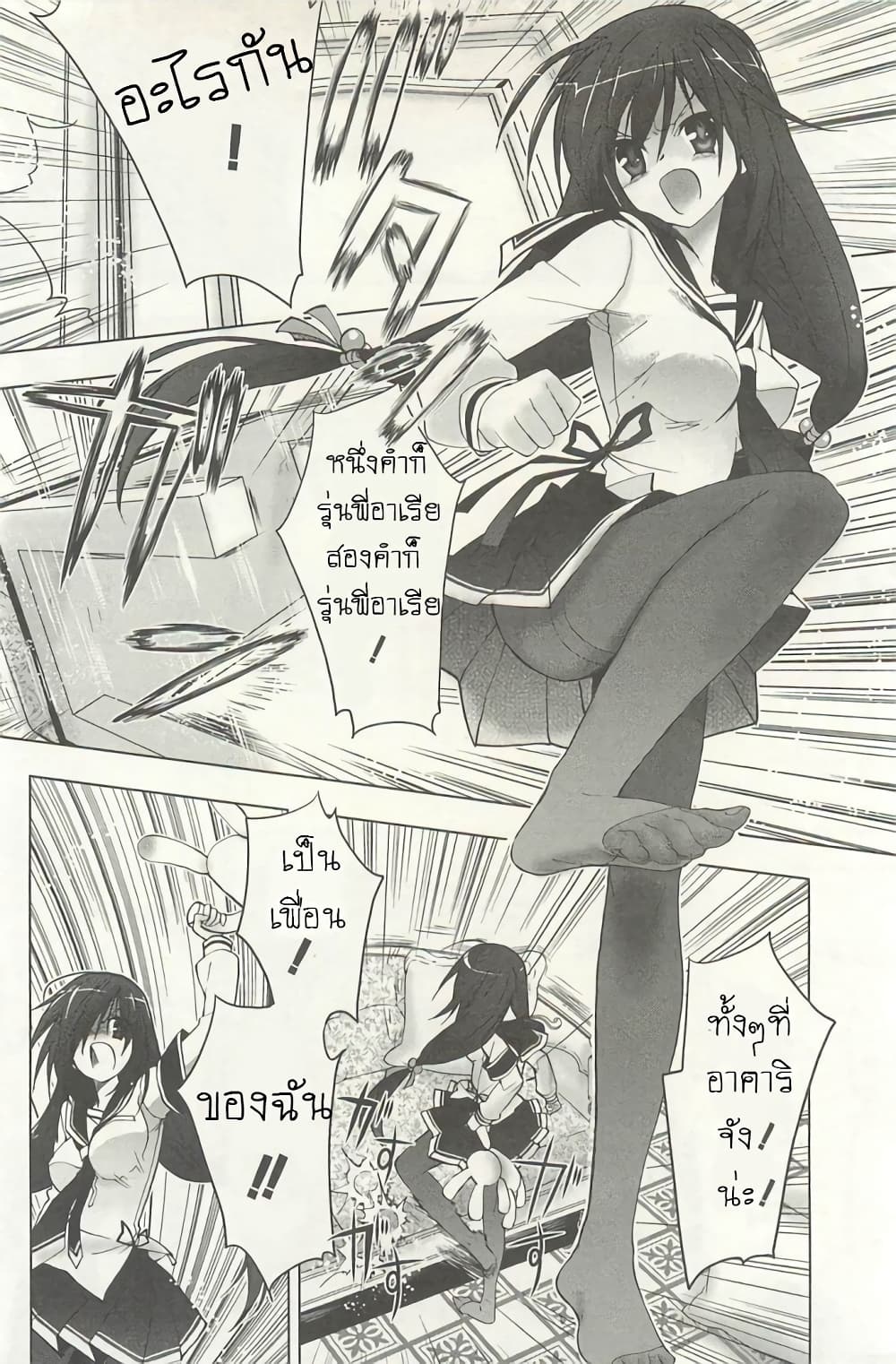 Hidan no Aria AA5 (15)