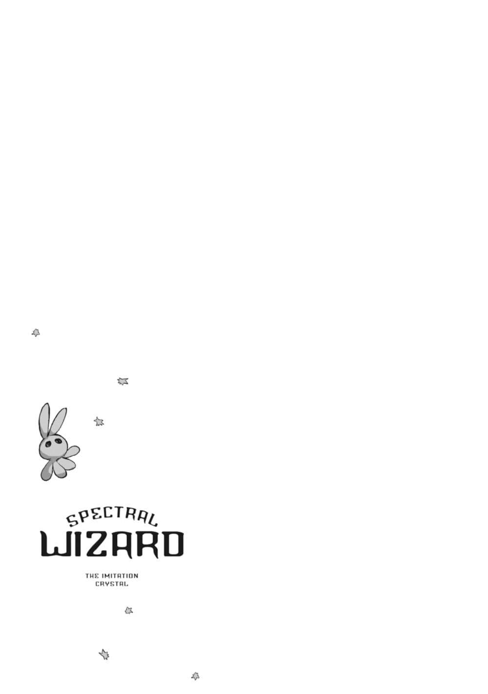 Spectral Wizard 2.5 25