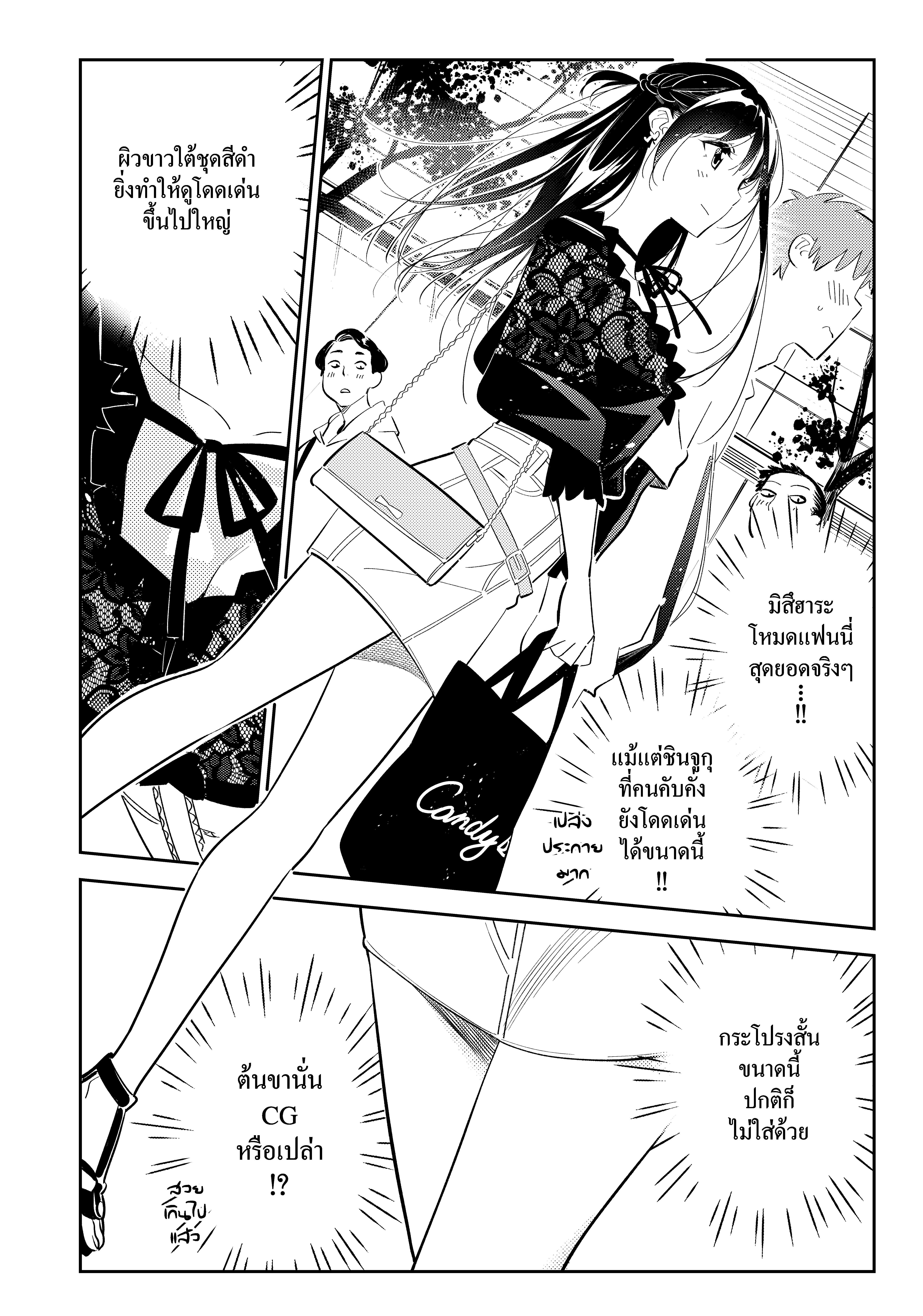 Kanojo Okarishimasu 159 (4)