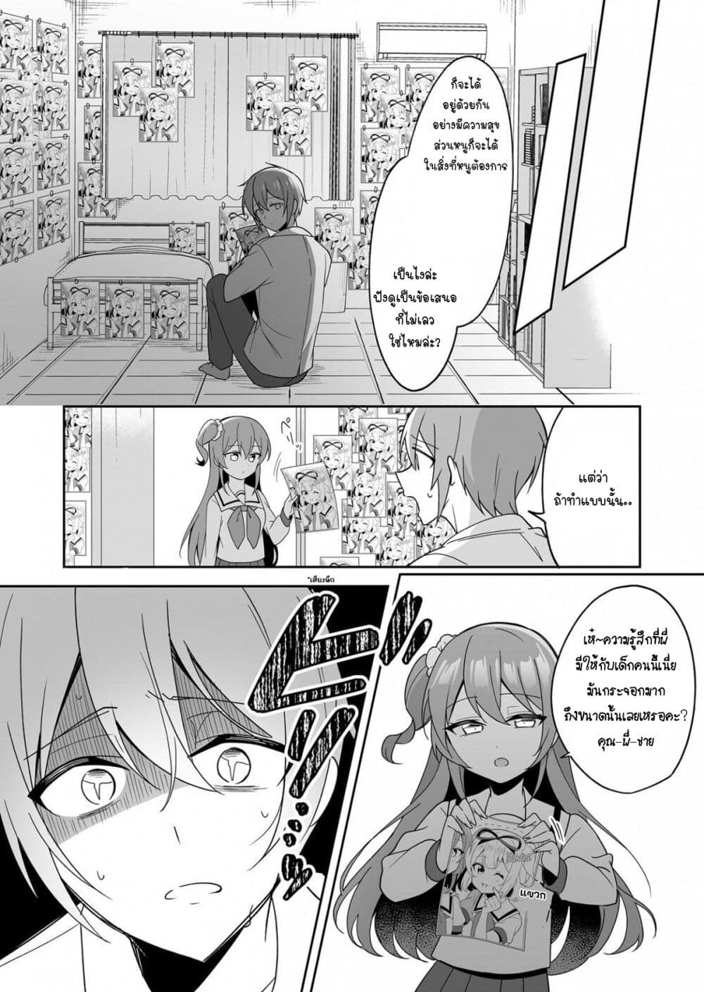 I Want to Teach My Cheeky Female Kouhai a Lesson 12 4
