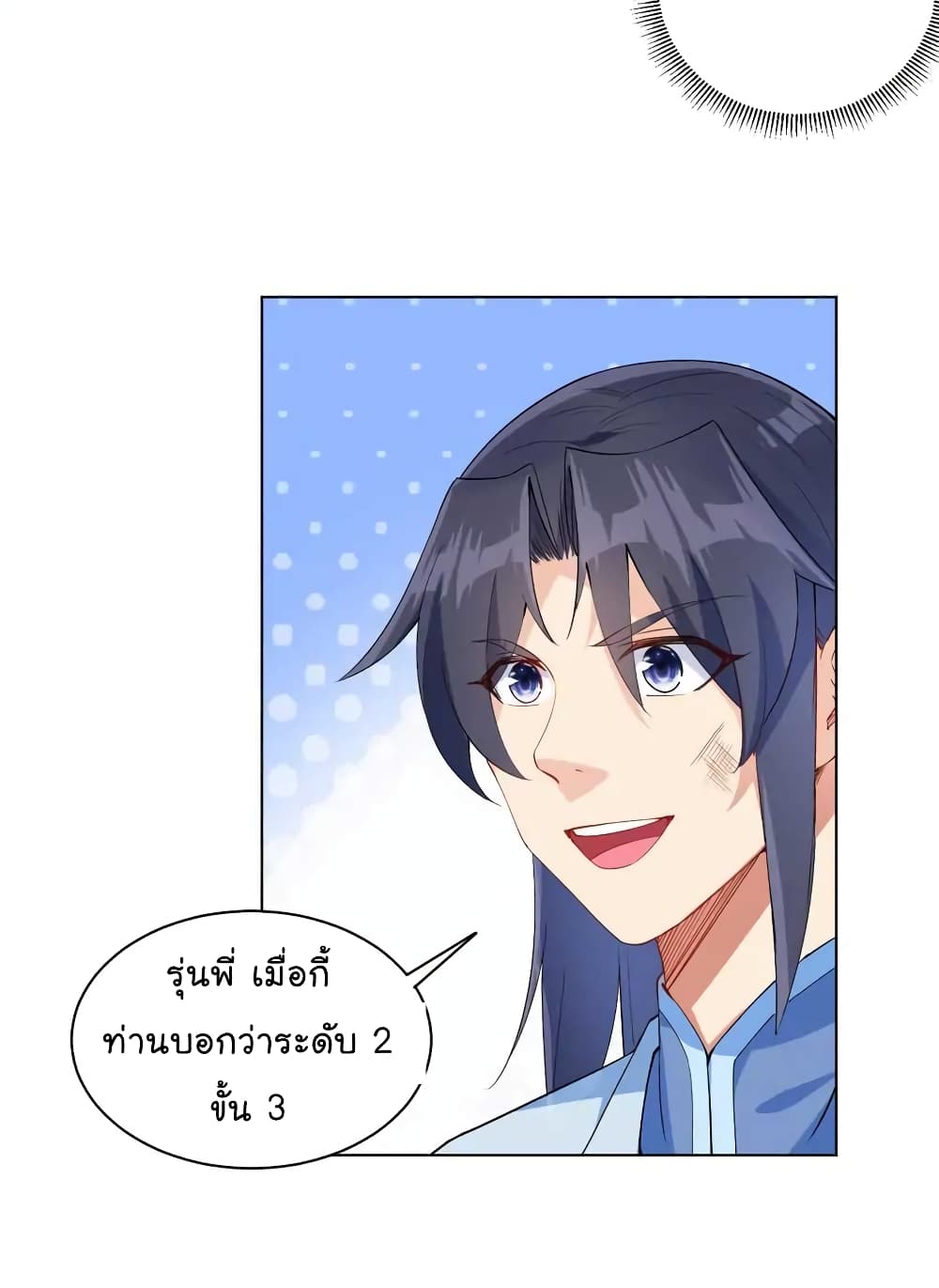 Immortal Keyboard Warrior ตอนที่ 6 (29)