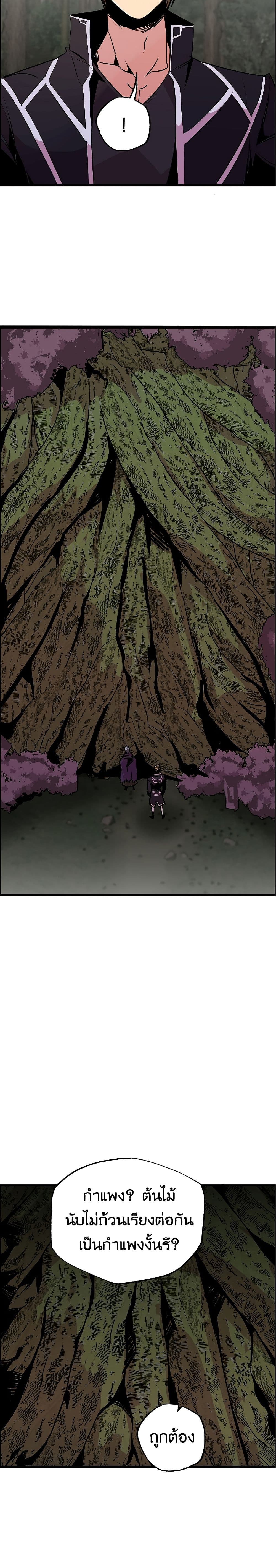 Worthless Regression ตอนที่ 54 (8)