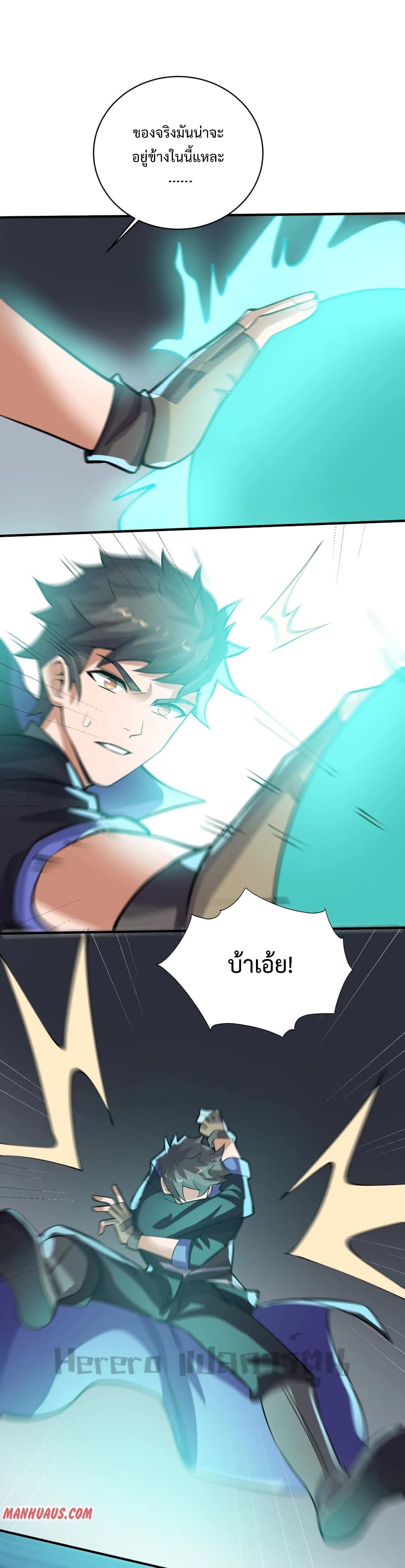 Super Warrior in Another World ทหารเซียนไปหาเมียที่ต่างโลก ตอนที่ 196 (11)